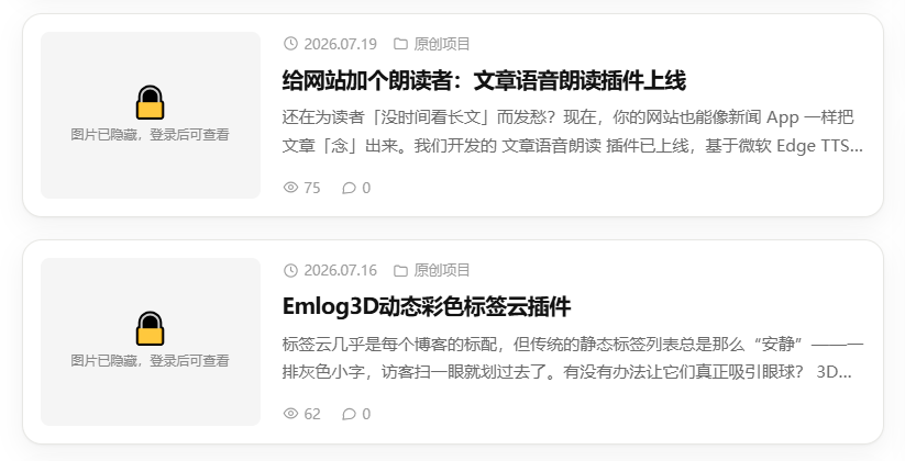 游客不显示图片 - emlog插件