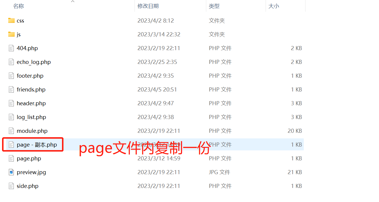 友链申请 - emlog插件