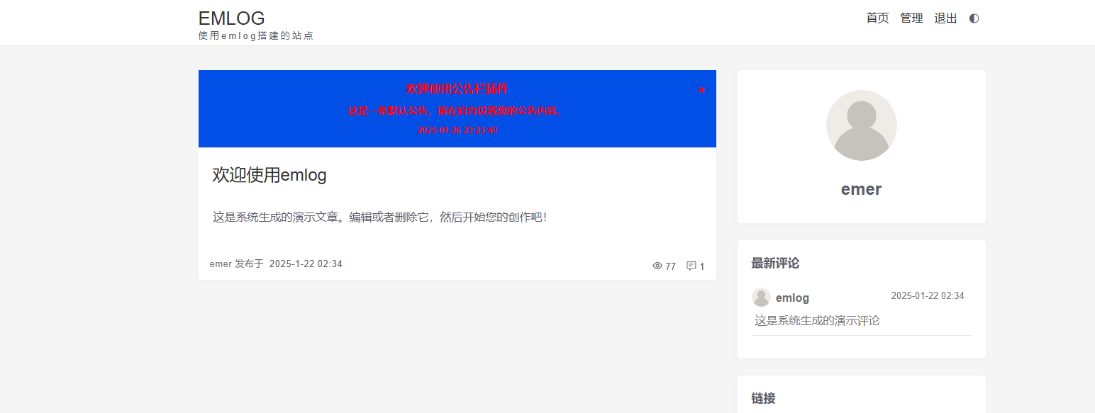 网站公告栏 - emlog插件