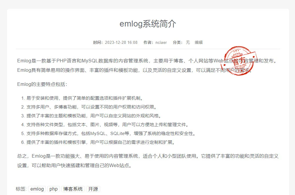 文章加盖图