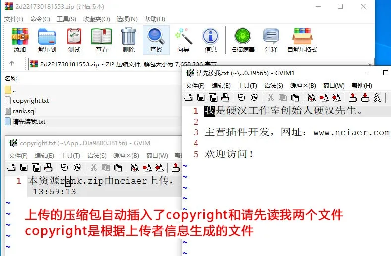 ZIP附件自动插入文件 - emlog插件