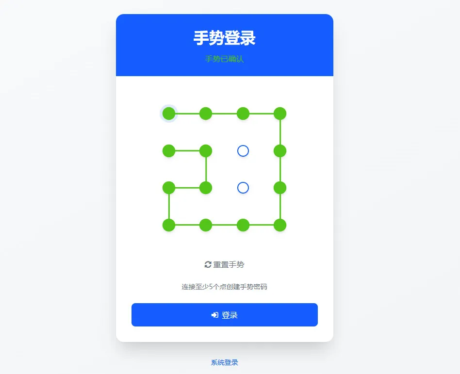 手势登录 - emlog插件