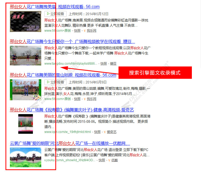 搜索引擎图文收录SEO - emlog插件