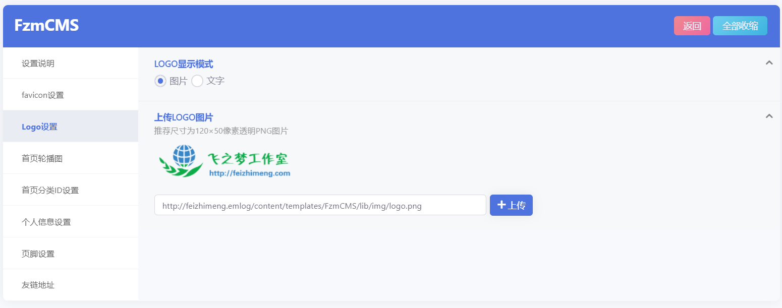 后台设置2