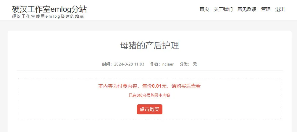 付费文