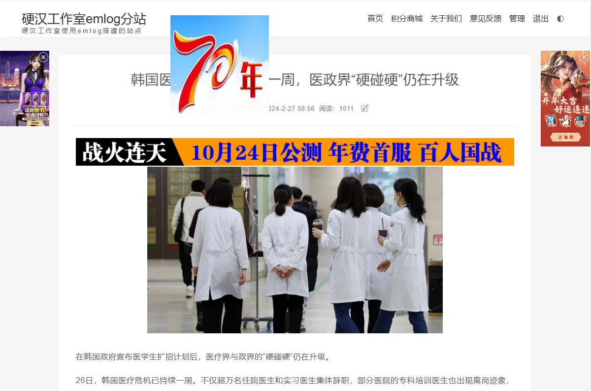 图片广告 - emlog插件