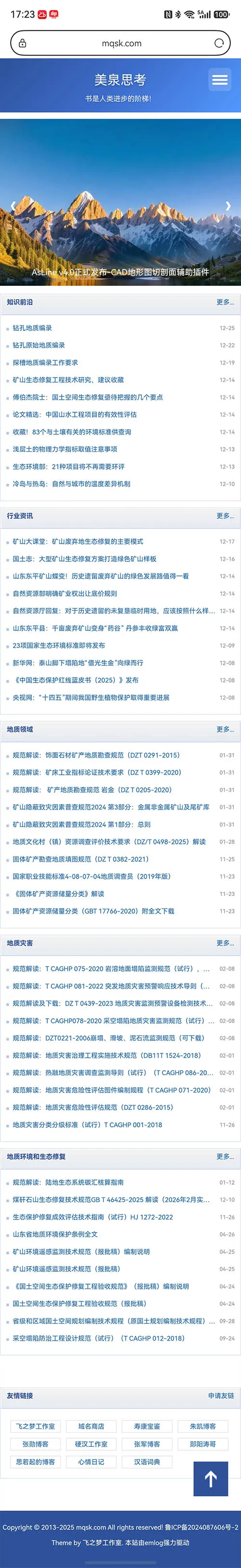 手机截图预览 手机截图预览