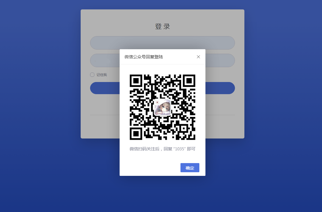 微信公众号对接插件 - emlog插件
