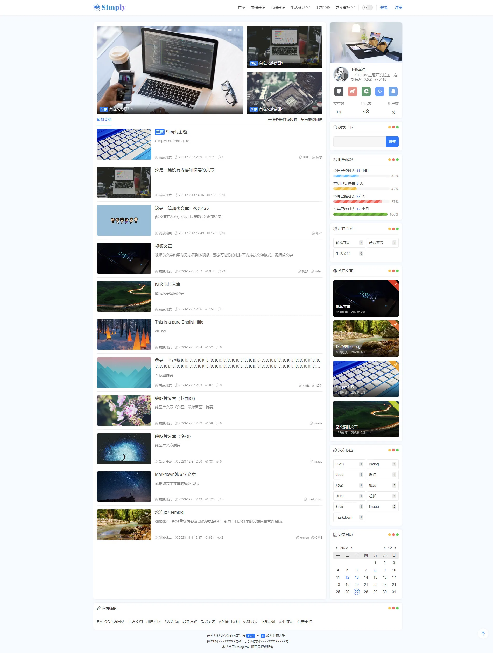 Simply简洁博客主题 - emlog模版