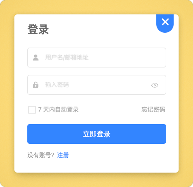 前台弹窗登录注册 - emlog插件