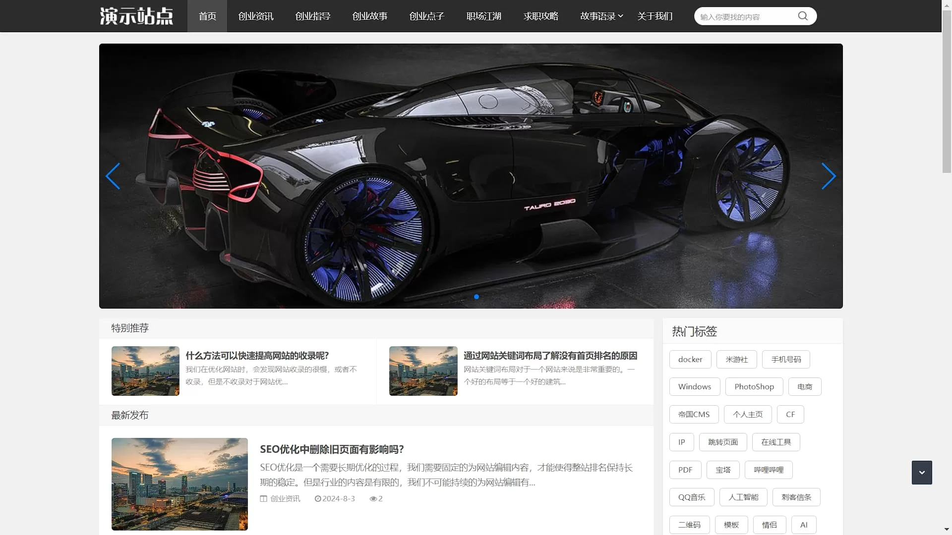 网络博客 - emlog模版