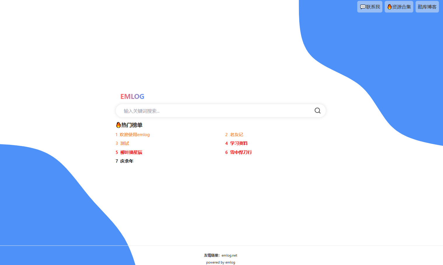 盘搜主题 - emlog模版