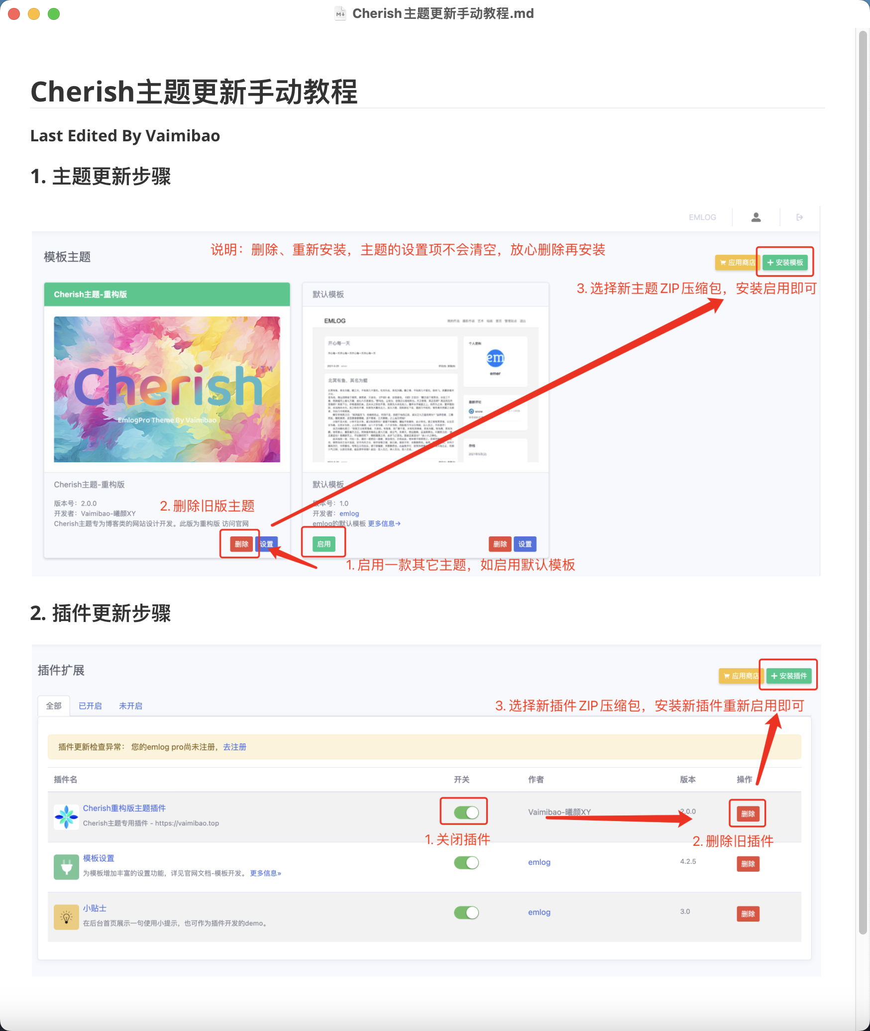 Cherish主题 - emlog模版
