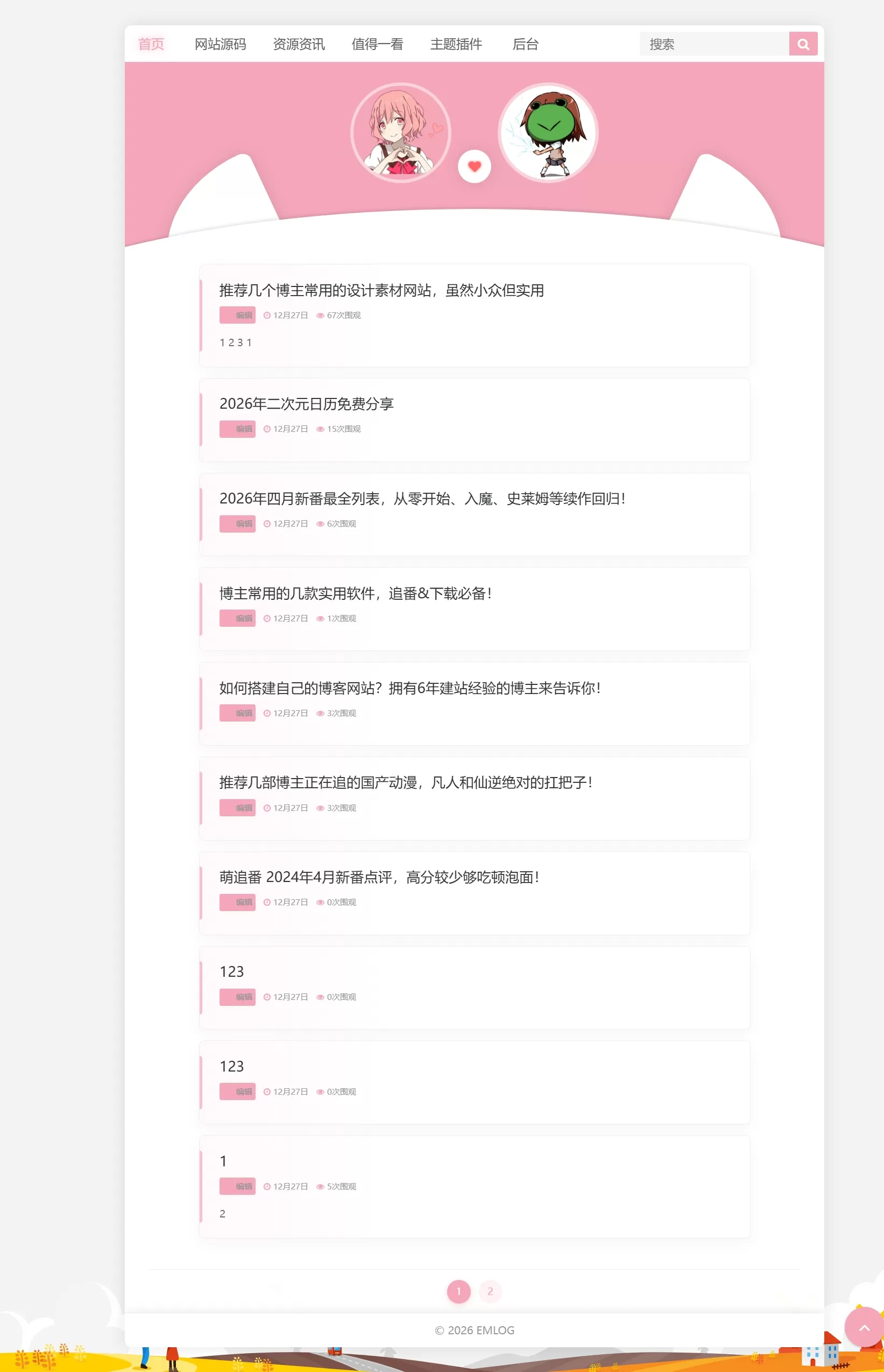 Single单栏主题/情侣博客记录主题 - emlog模版