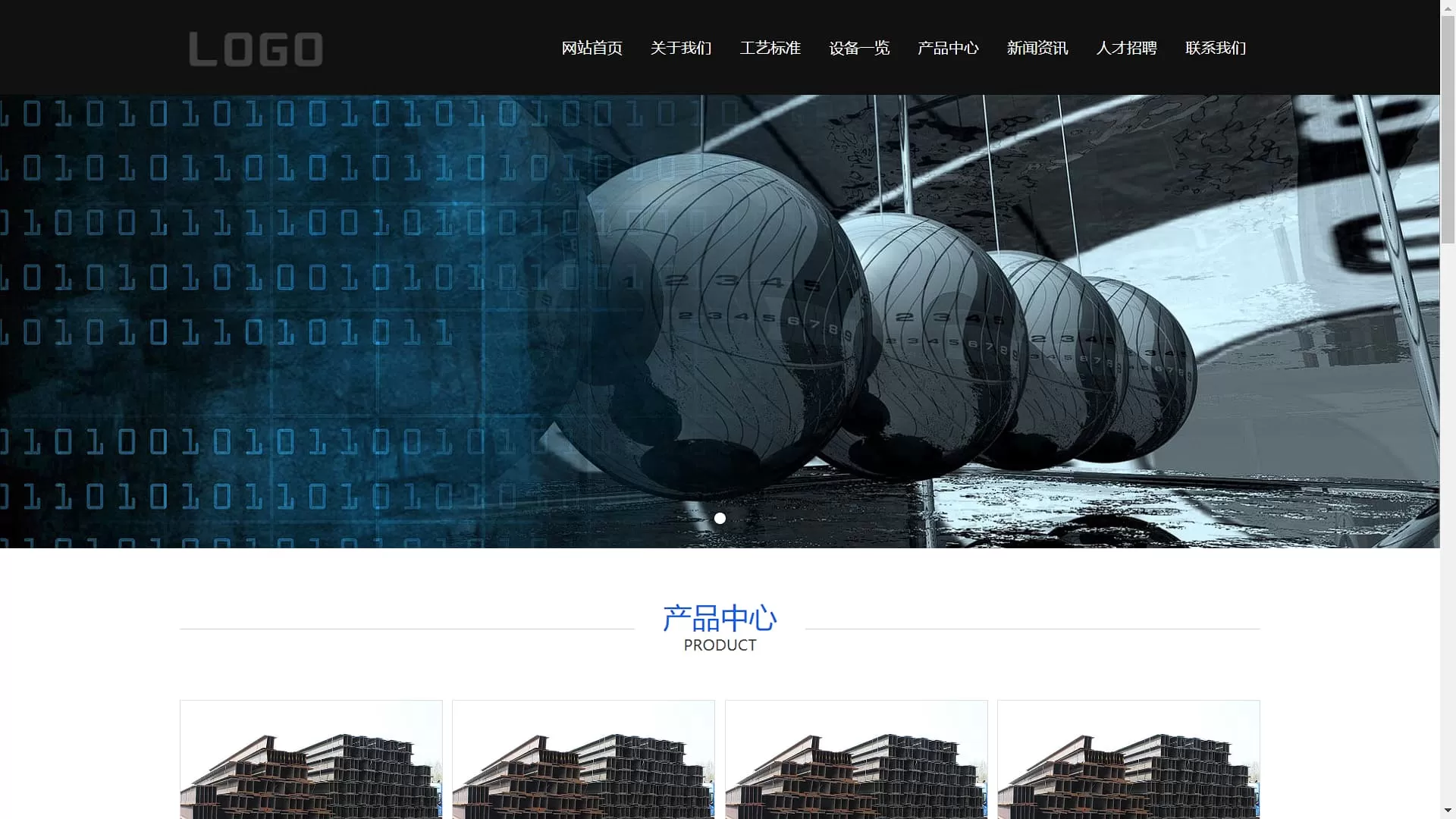 通用类型企业模板 - emlog模版