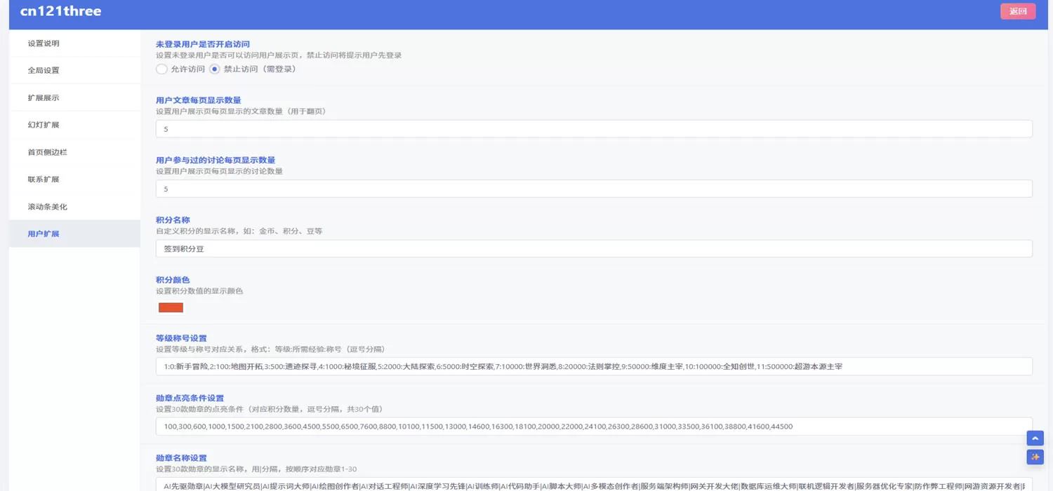 模板设置 模板设置